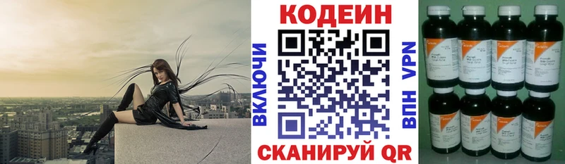 Codein напиток Lean (лин)  KRAKEN зеркало  Урень 