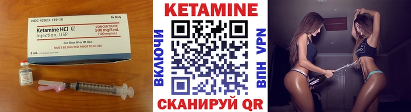 Кетамин ketamine цена наркотик Урень