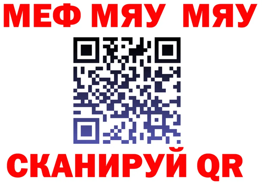 МЯУ-МЯУ VHQ вход shop ОМГ ОМГ Урень