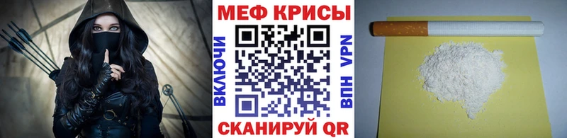 МЯУ-МЯУ кристаллы купить цена Урень