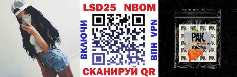 Марки NBOMe 1,5мг  Урень 